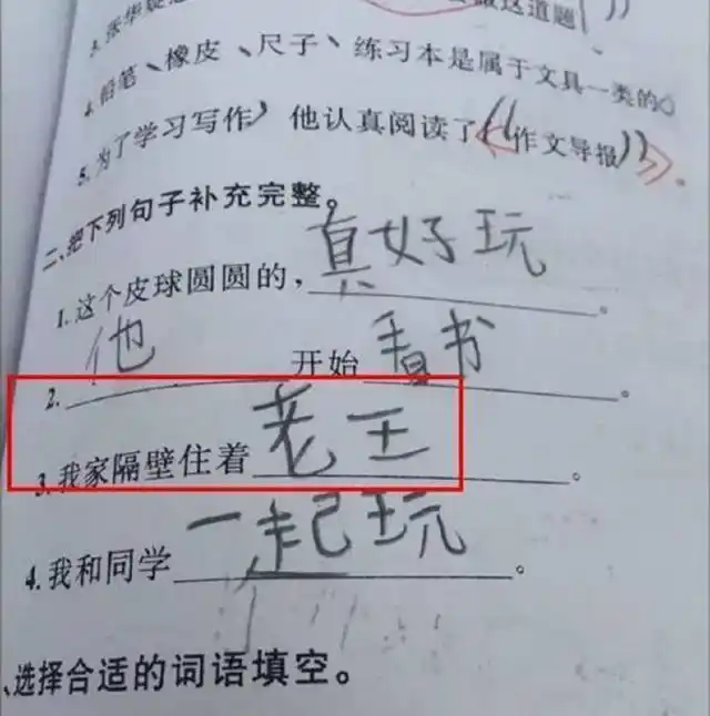 小学生写的奇葩作业,老师看了都不忍心责骂了!