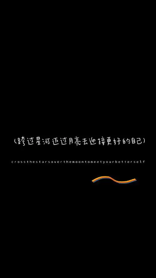 简约励志文字语录图片手机壁纸
