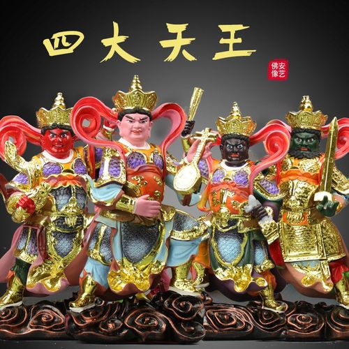 四大天王摆件四大金刚佛具持国增长广目多闻魔家四将树脂护法神像