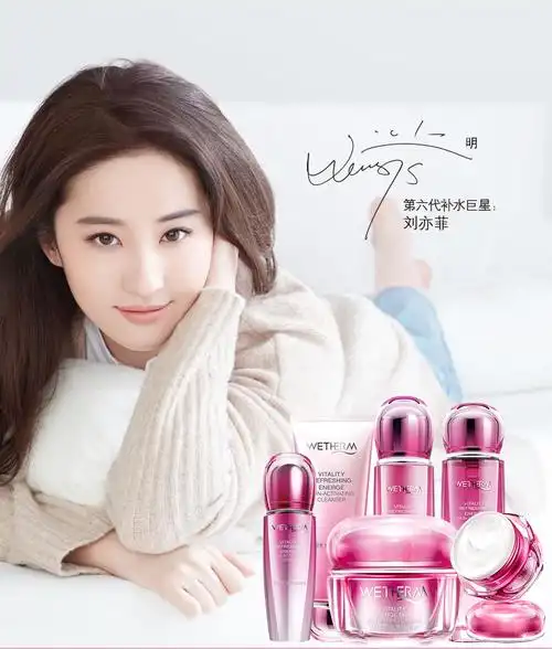 温碧泉元气活肌水补水保湿精华爽肤水滋润收缩毛孔化妆水护肤品_7折