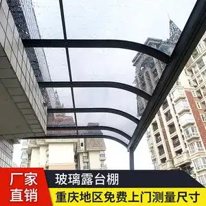 重庆阳台雨棚遮阳棚别墅庭院铝合金弧形亚克力pc板露台棚定制