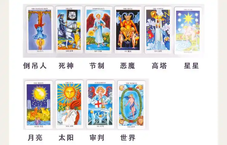 春节礼品塔罗牌韦特塔罗牌全套珍藏含说明书初学者塔罗牌全套牌袋桌布