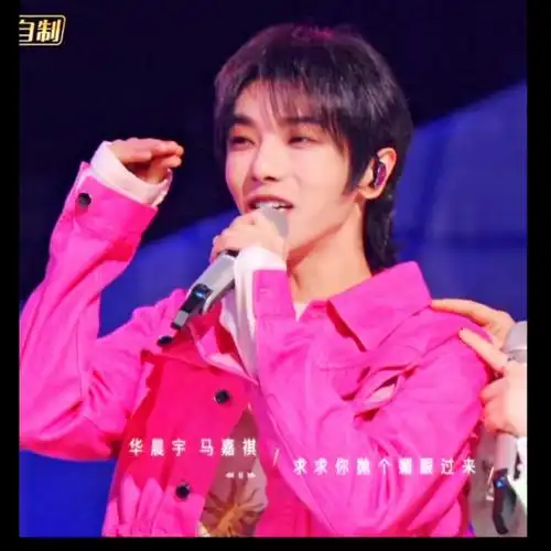 这谁看了不迷糊啊【华晨宇】【生生不息宝岛季】