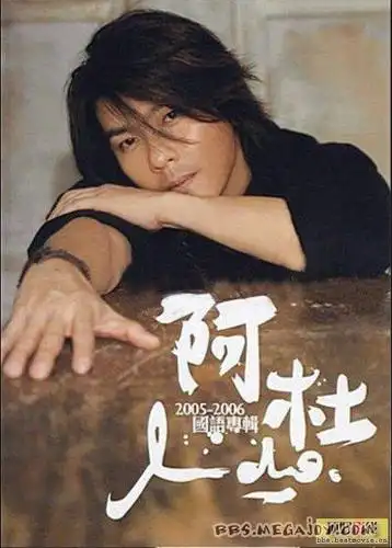 [2006-4-18][转帖] [华语] [新碟推荐]阿杜2005--2006最新国语专辑《i