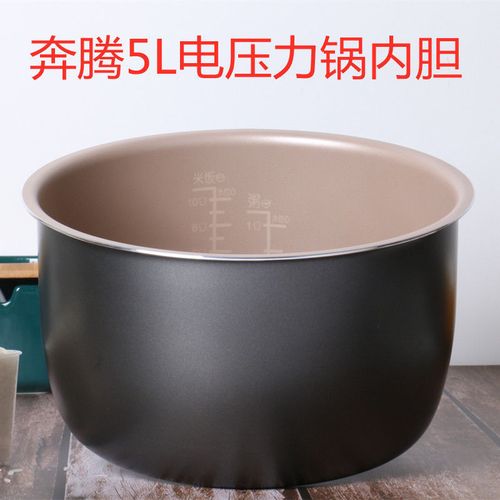 适用于奔腾电压力锅内胆5l升内锅芯不粘锅电压力煲内胆
