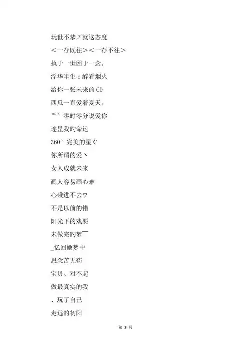 帅气耍酷的男生qq网名