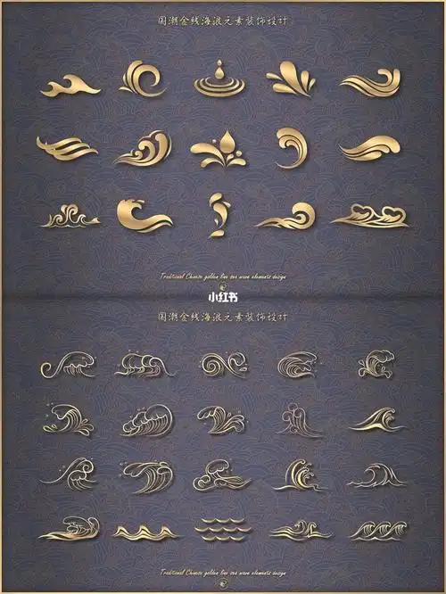 国潮元素丨渐变金线海浪纹理装饰设计78