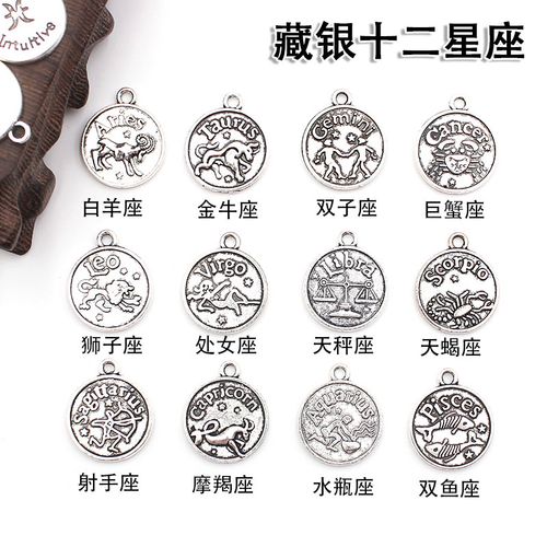 diy复古银色十二星座厚款手工串珠编织男女手链配件韩版吊坠材料