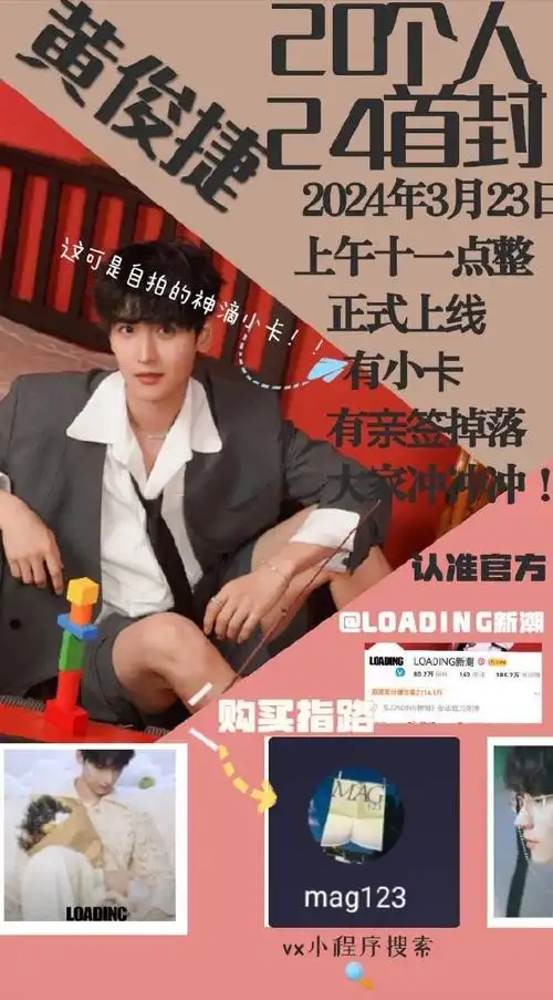 黄俊捷摸夏之光腹肌