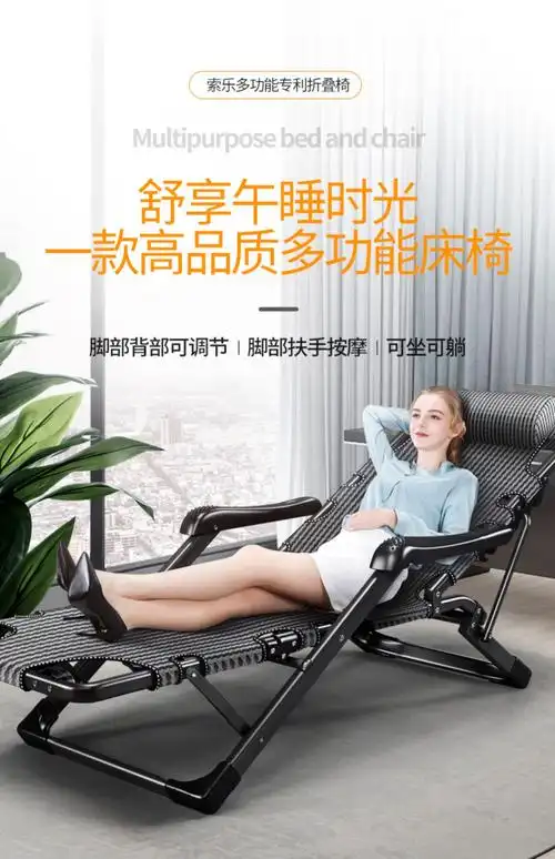 索乐折叠躺椅午休午睡床阳台休闲靠背懒人沙发便携椅子沙滩椅家用