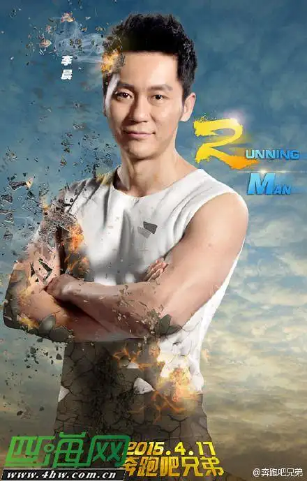 奔跑吧兄弟 第二季的海报