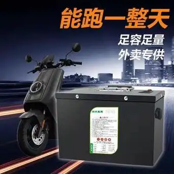 72v外卖电动车锂电池48v60v大容量电瓶电摩三轮车专用三元锂电池