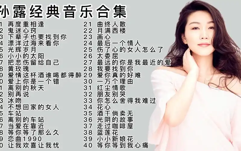 疗伤情歌,首首醉耳 - 资源合集 - 小不点搜索