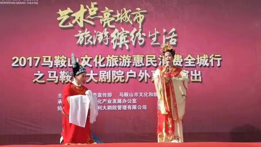 黄梅戏《女驸马》选段《洞房》相声《满腹经纶》《南泥湾》从歌舞到