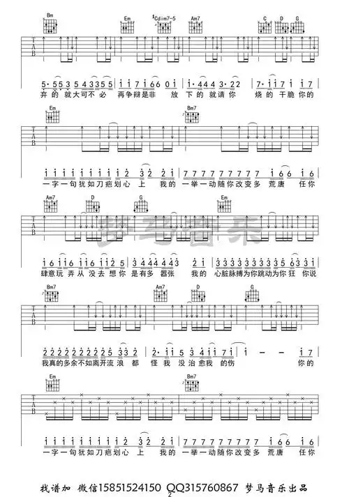 嚣张吉他谱(图片谱)_en_嚣张-2.jpg