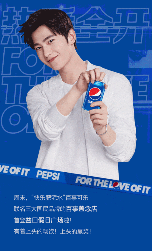 作为一瓶贼会玩深受潮咖达人喜爱的百事可乐,携手a爆了的杨洋,在深圳