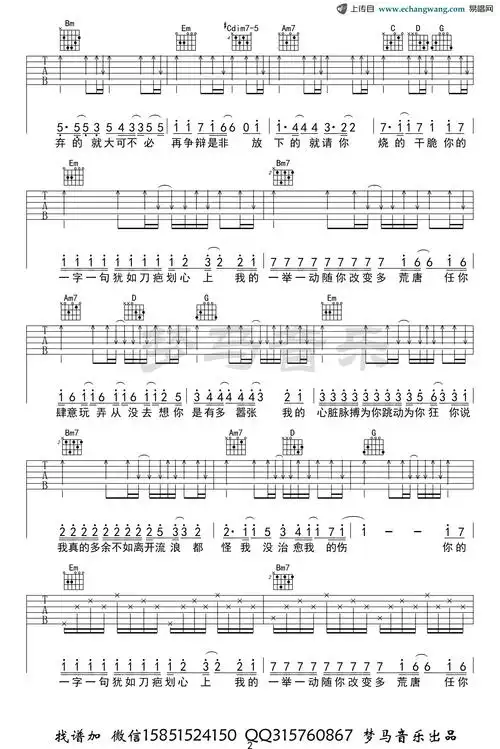 enen嚣张吉他谱g调六线谱