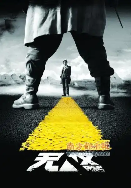 宁浩《无人区》杀入五一档期 业内看好票房_电影_韶关新闻网