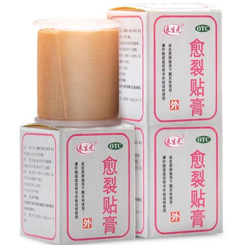 鼎泰来生元 愈裂贴膏100cm/盒手足皲裂生肌止痛