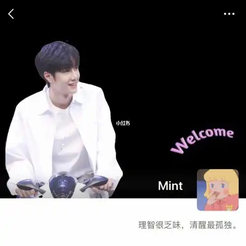 朋友圈背景图王一博