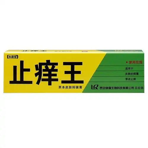永森堂 止痒王草本皮肤抑菌膏乳膏软膏 西安博健药业有限公司