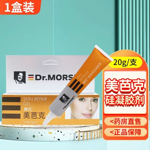 德国默氏 美芭克硅凝胶剂 20g适用于抑制 减轻烧伤 外伤 手术引起的