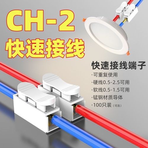 快速接线端子接线柱筒灯快接头对接电线按压式连接器神器