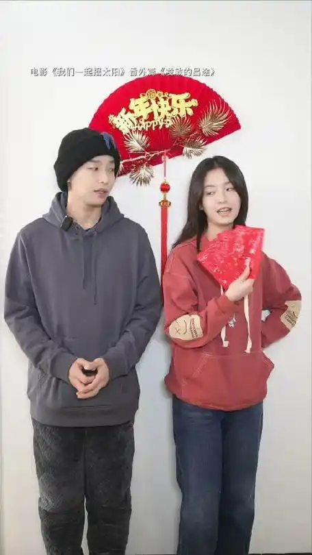 摇太阳男女主 没头脑和不高兴#彭昱畅和李庚希都不