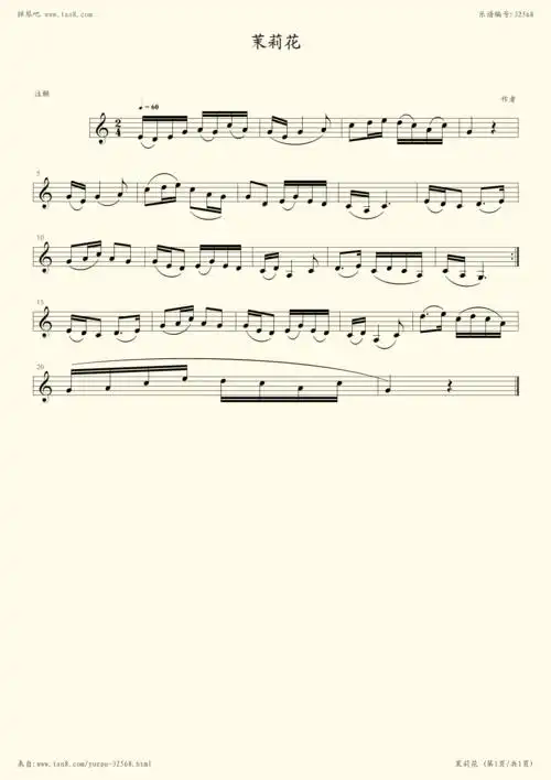 茉莉花-茉莉花小提琴谱