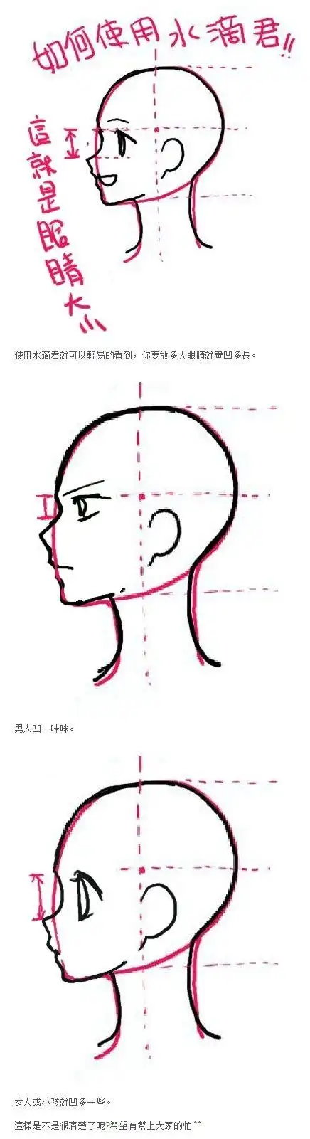 设计秀# 漫画人物侧面绘制设计的思路!