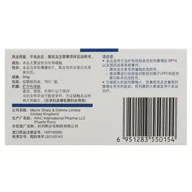 保列治 非那雄胺片 5mg*10片*3件【价格 说明书 作用 效果 多少钱】_1