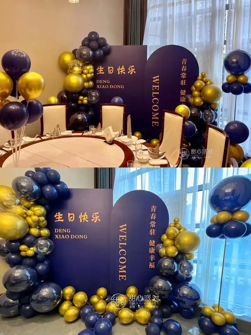 古蔺男士五十生日宴布置.#古蔺 #生日布置 #气球造型气球布 - 抖音