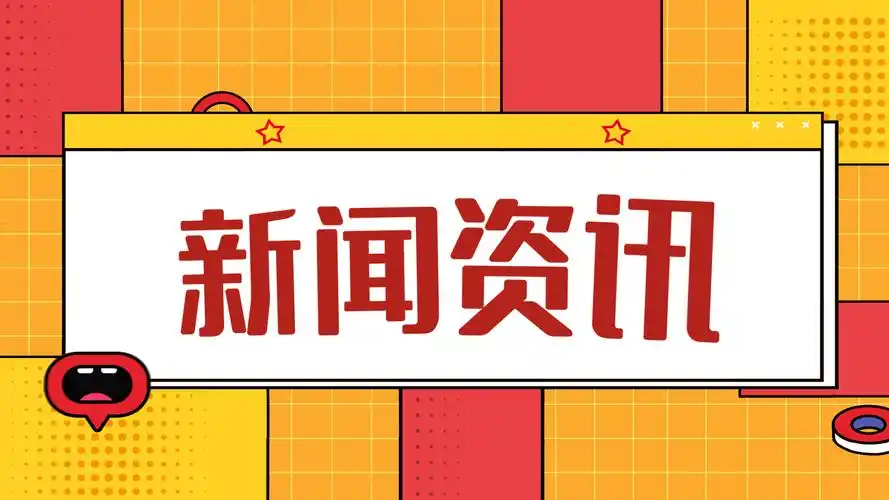 封面头条消息通知首图gif动态横版海报