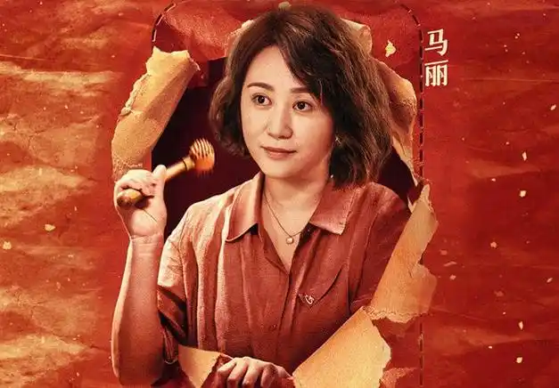 《第二十条》:看了李茂娟的发型,才知道她一直是吕玲玲的替代品|马丽