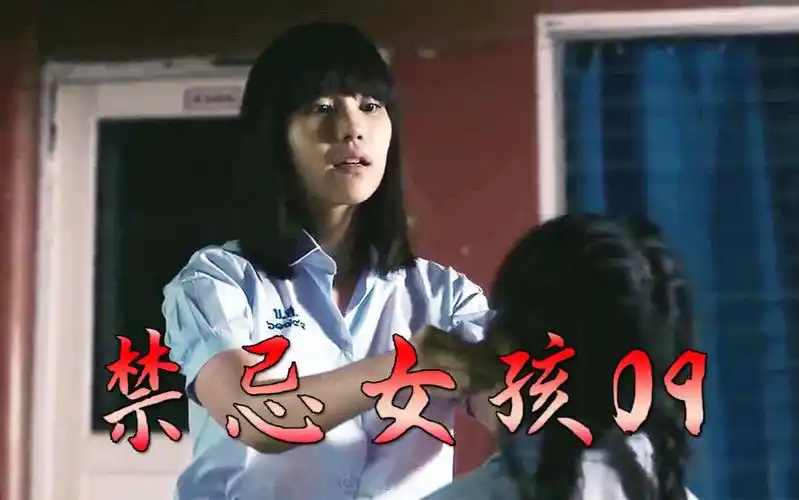 泰版富江《禁忌女孩》第九集,生死存亡之际,人性的丑陋显露无疑