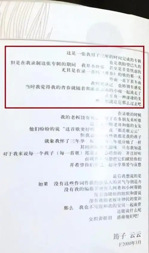 任何采访"引起了一片舆论哗然,而到了第六天,事件发生了戏剧性的变化