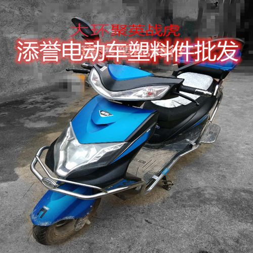 电动车配件大环聚英外壳全车塑件欧派电瓶车塑料件lzsyfc林芝尚领