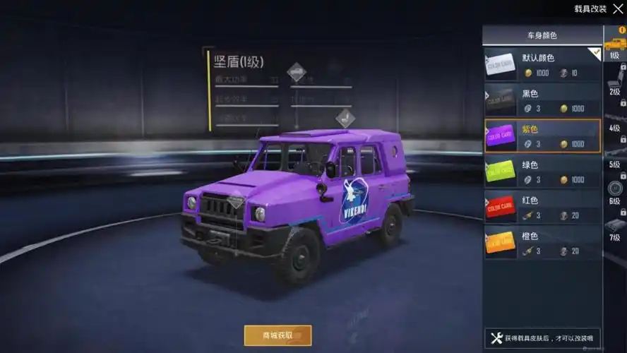 "吃鸡"首辆可升级吉普车皮肤上线,通过军需宝箱获得!_腾讯新闻