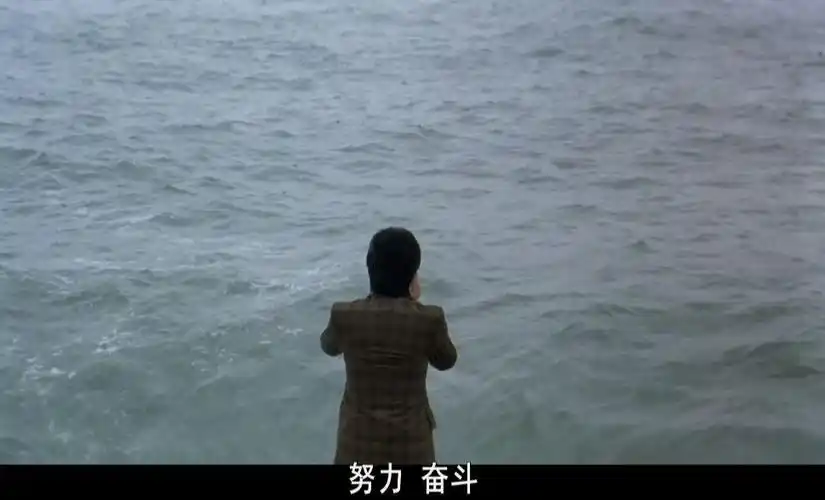 一个男人天真的像个孩子一样,对着大海喊道:努力,奋斗.