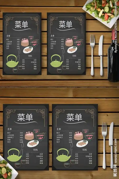 创意时尚手绘早点菜单图片