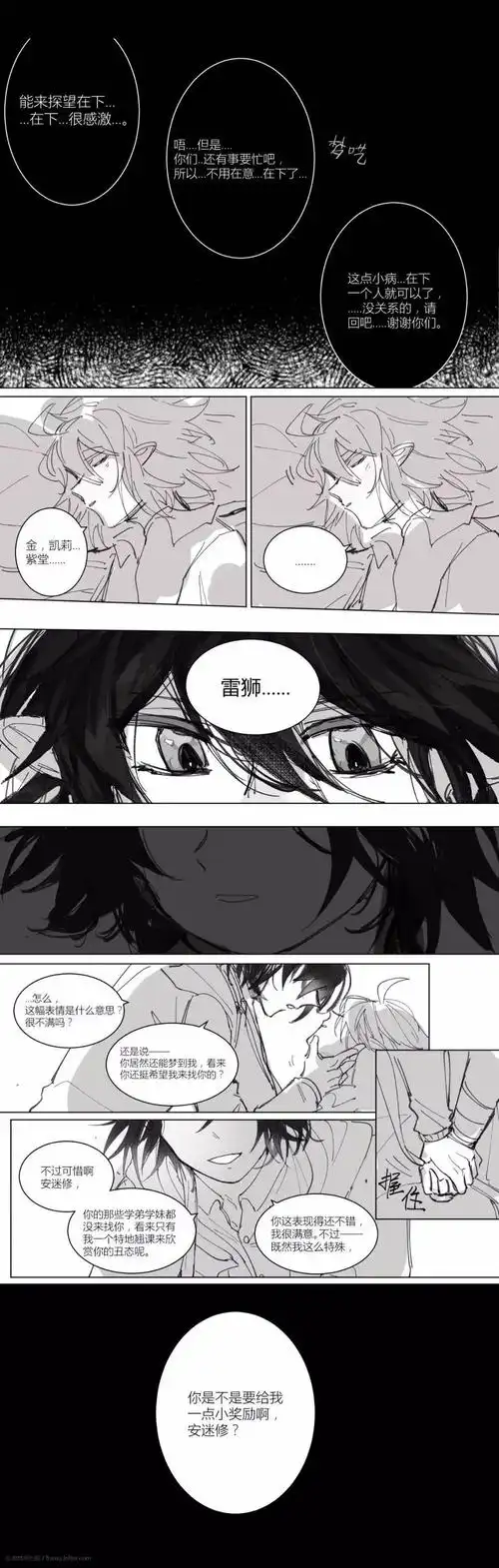 短漫凹凸雷安暗恋主动才有故事