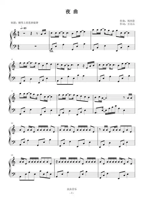 夜曲 周杰伦 c调简易版钢琴谱-虫虫钢琴