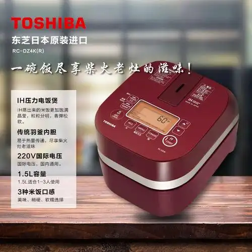 日本东芝toshiba小容量迷你新款智能ih家用多功能电饭煲15升
