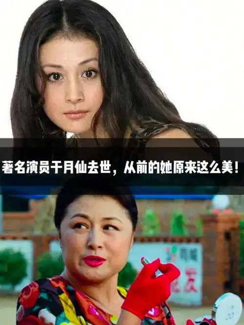 著名演员于月仙去世从前的她原来这么美