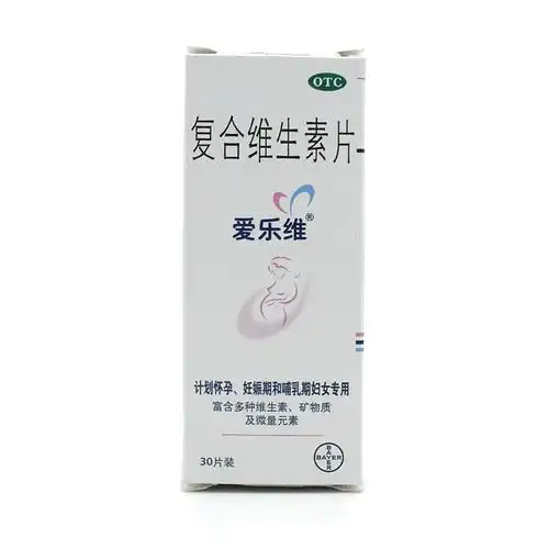 爱乐维复合维生素片