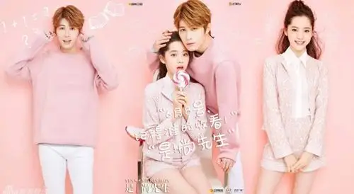 陈学冬 欧阳娜娜最新海报