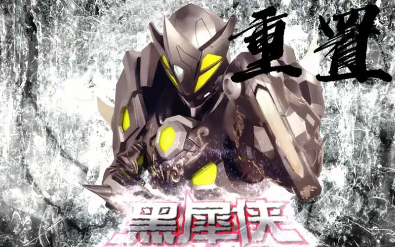 铠甲勇士黑犀侠重置特效变身合体过场