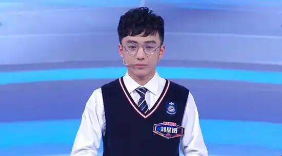 一站到底刘星图智商是多少 刘星图个人资料背介绍