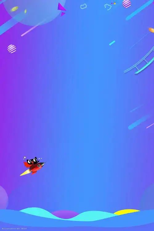 简约渐变双十一海报背景素材