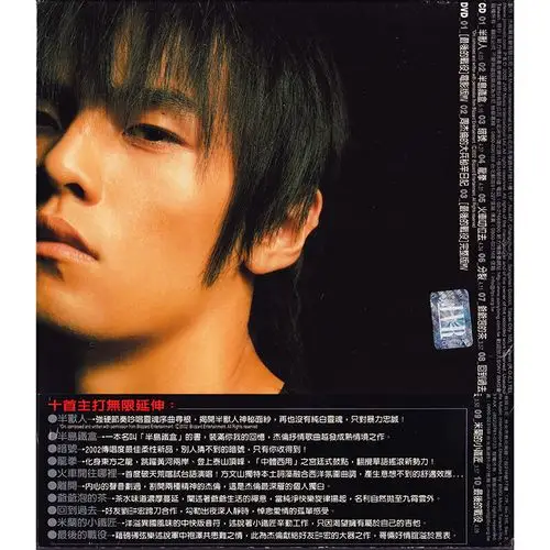 原装正版jay周杰伦第三张专辑八度空间cddvd唱片歌词本台版